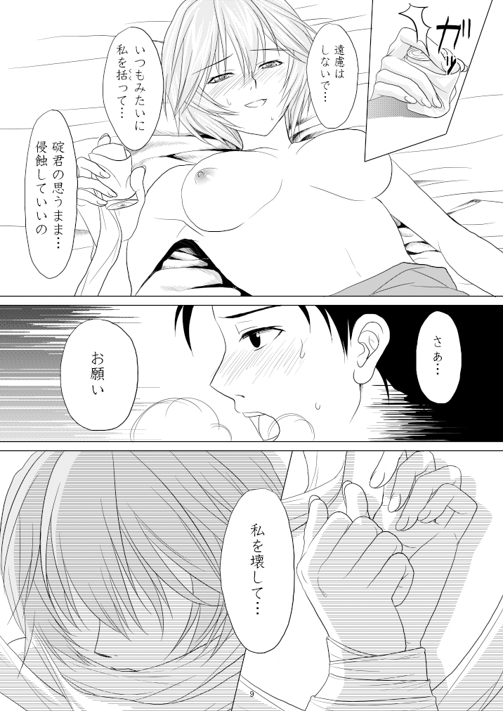 Kokoro no Katachi Sei no Katachi page 10 full