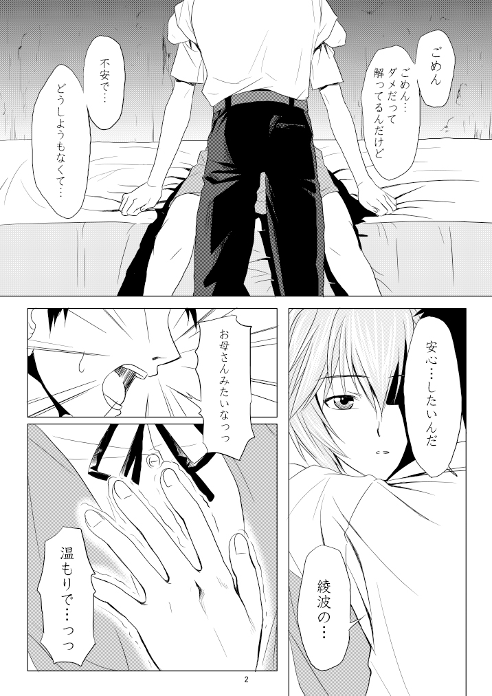 Kokoro no Katachi Sei no Katachi page 3 full