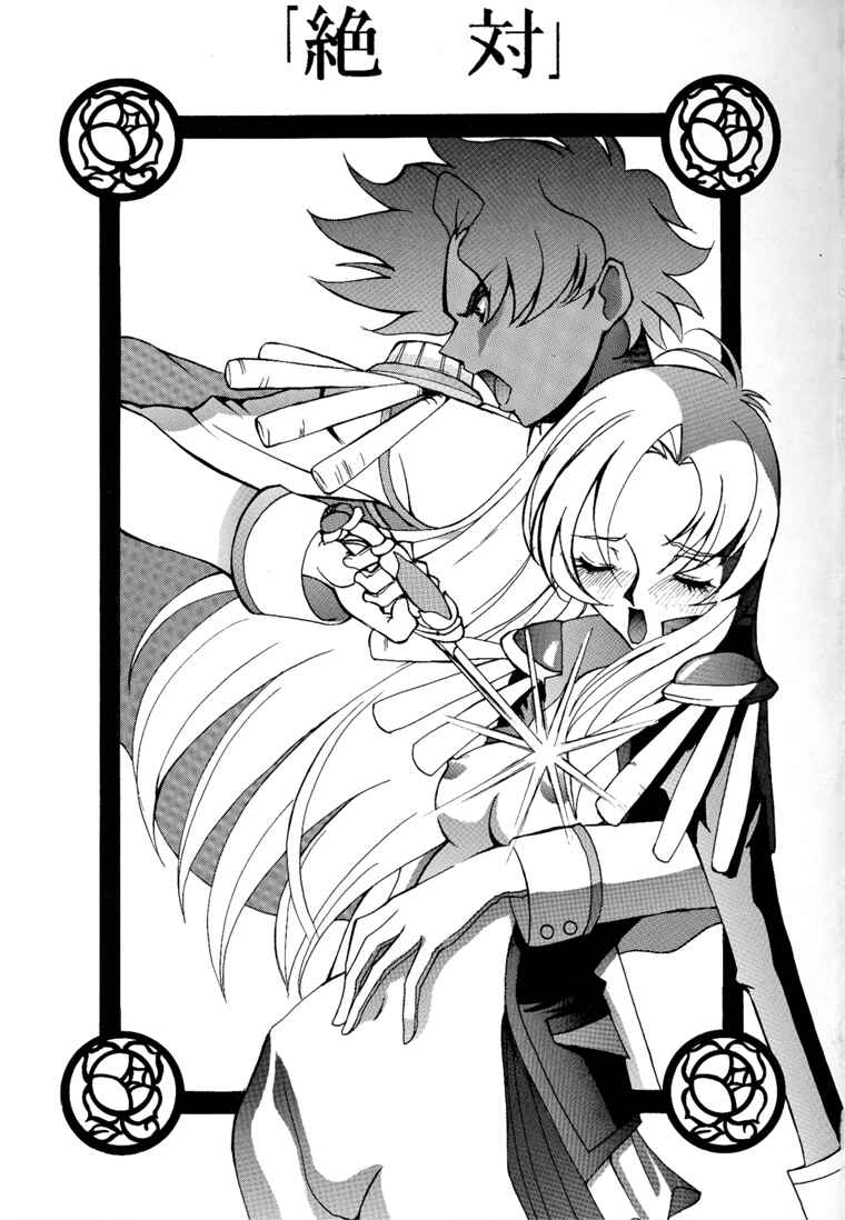 "Zettai" page 2 full