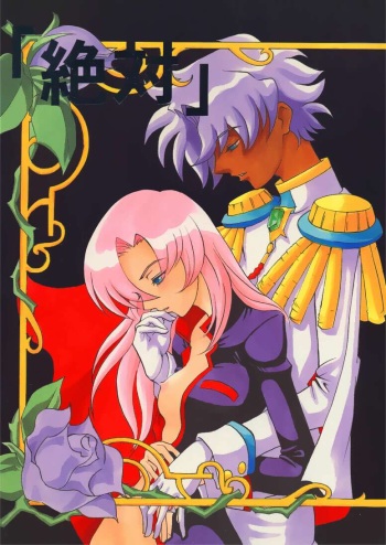 "Zettai" cover