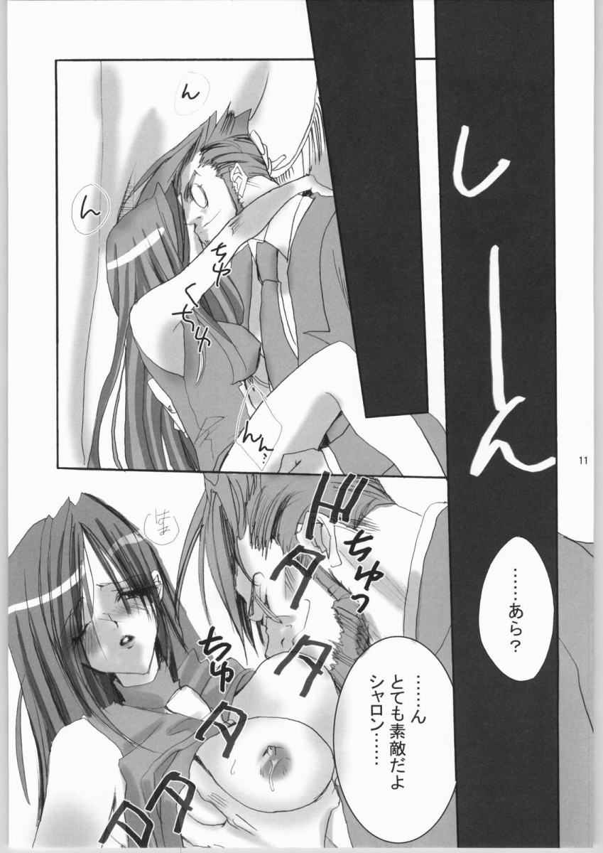 Lovely Very page 10 full
