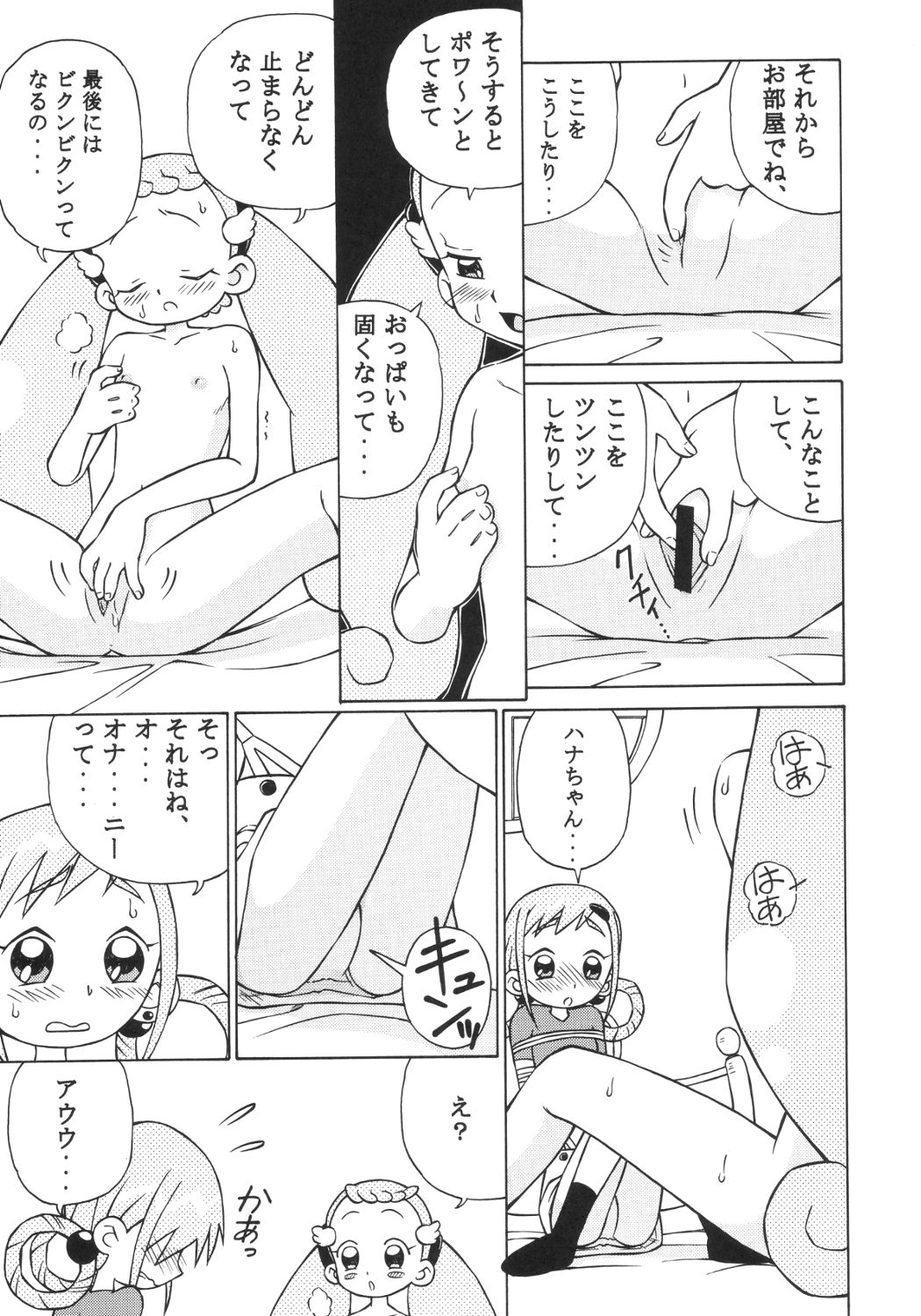 Dokidoki Doremi page 10 full