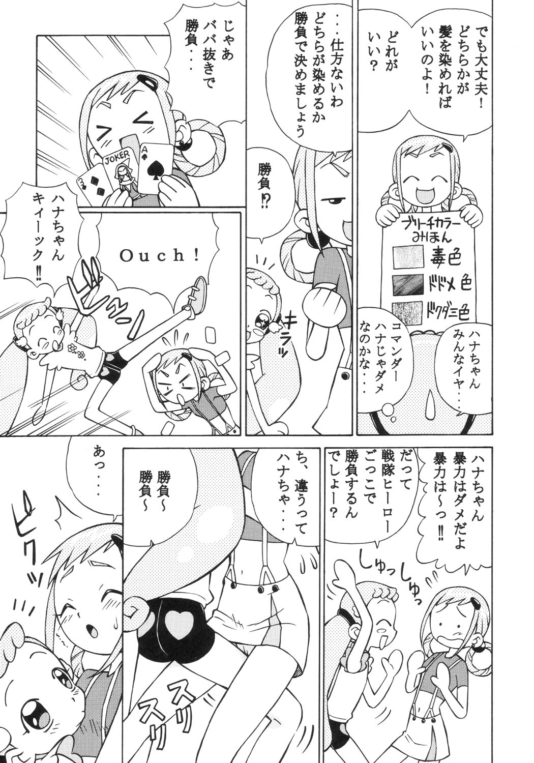 Dokidoki Doremi page 6 full