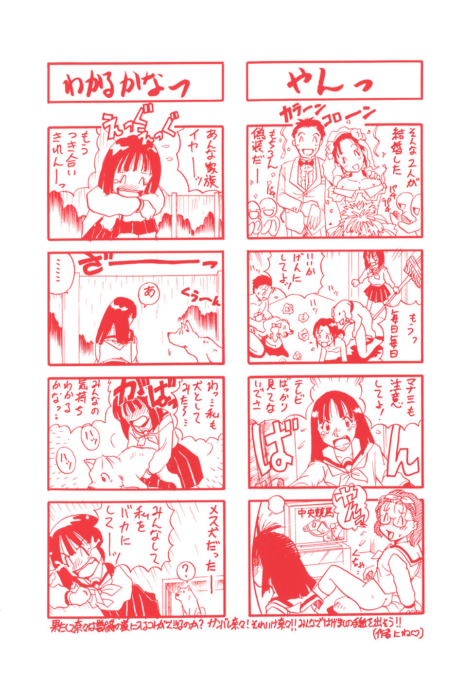 Shoujo wa Inu no Yume o Miru - The Girl Dreams Dogs page 4 full