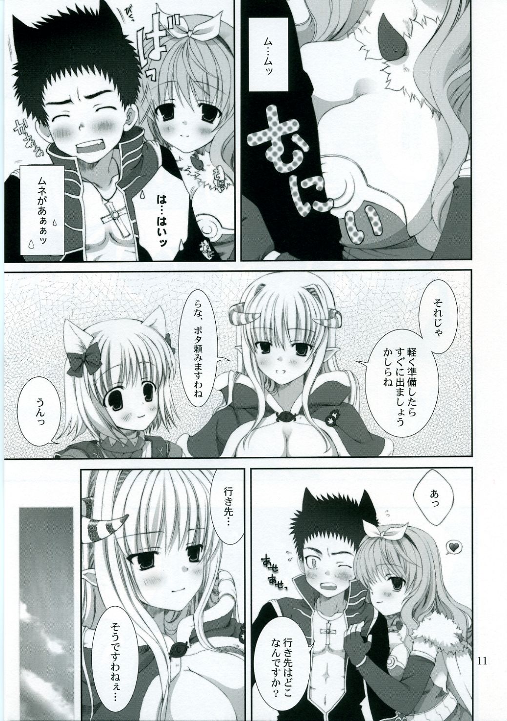 Kinteki Ravish!! page 10 full