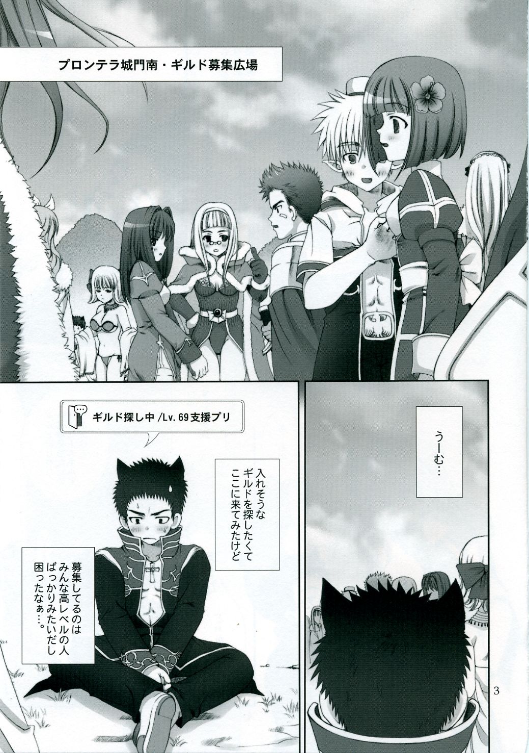 Kinteki Ravish!! page 2 full