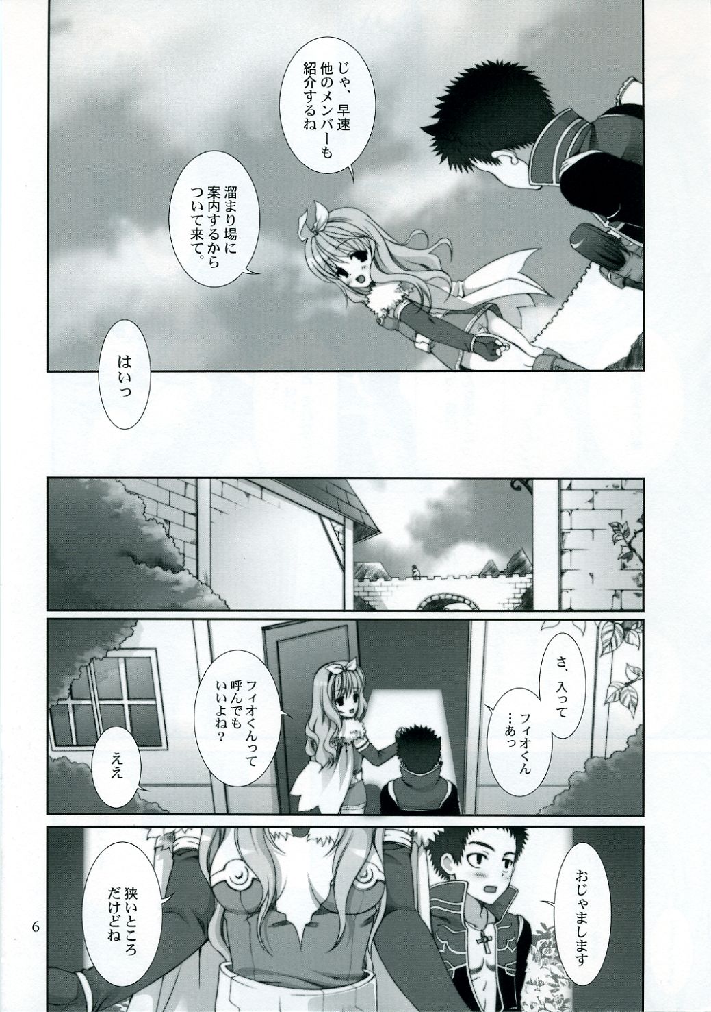 Kinteki Ravish!! page 5 full