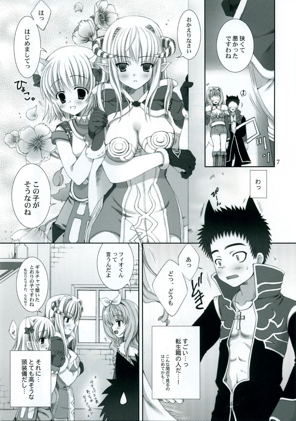 Kinteki Ravish!! page 6 full