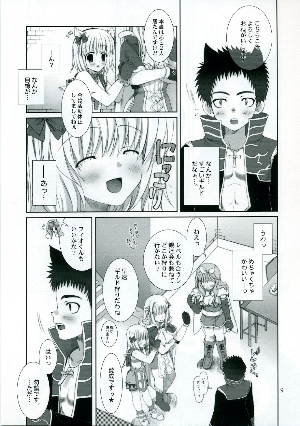 Kinteki Ravish!! page 8 full
