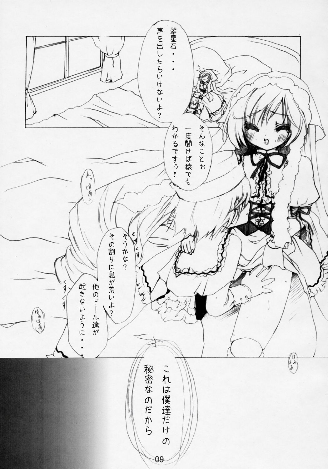 A CARESS page 10 full
