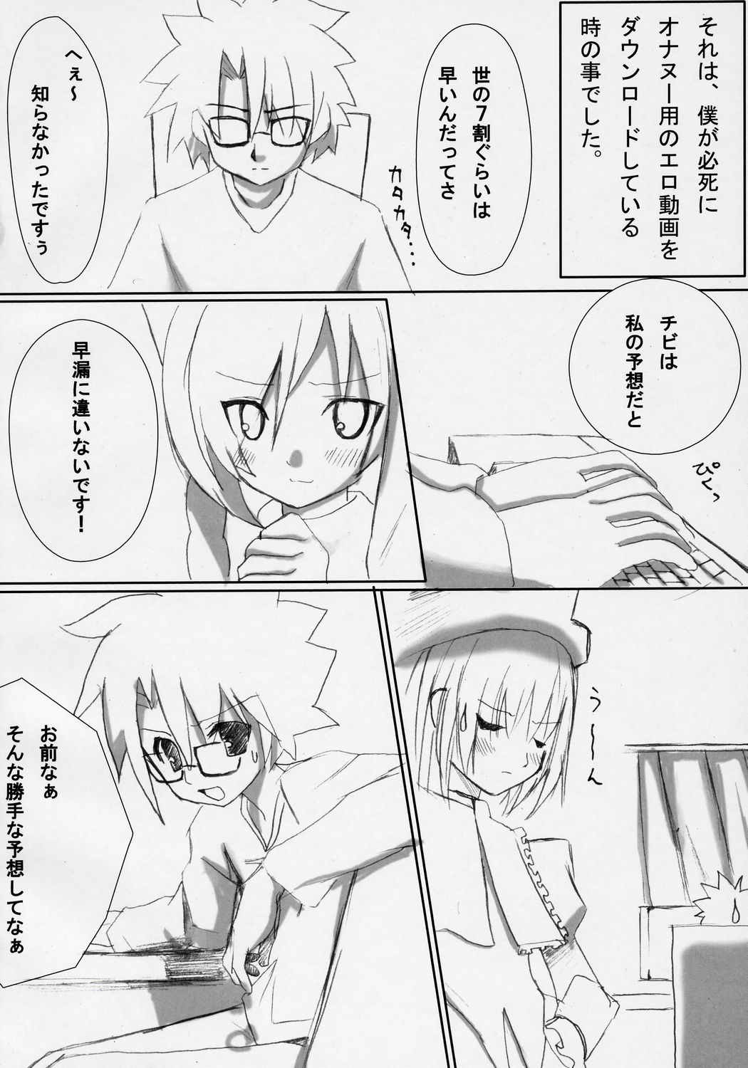 A CARESS page 3 full