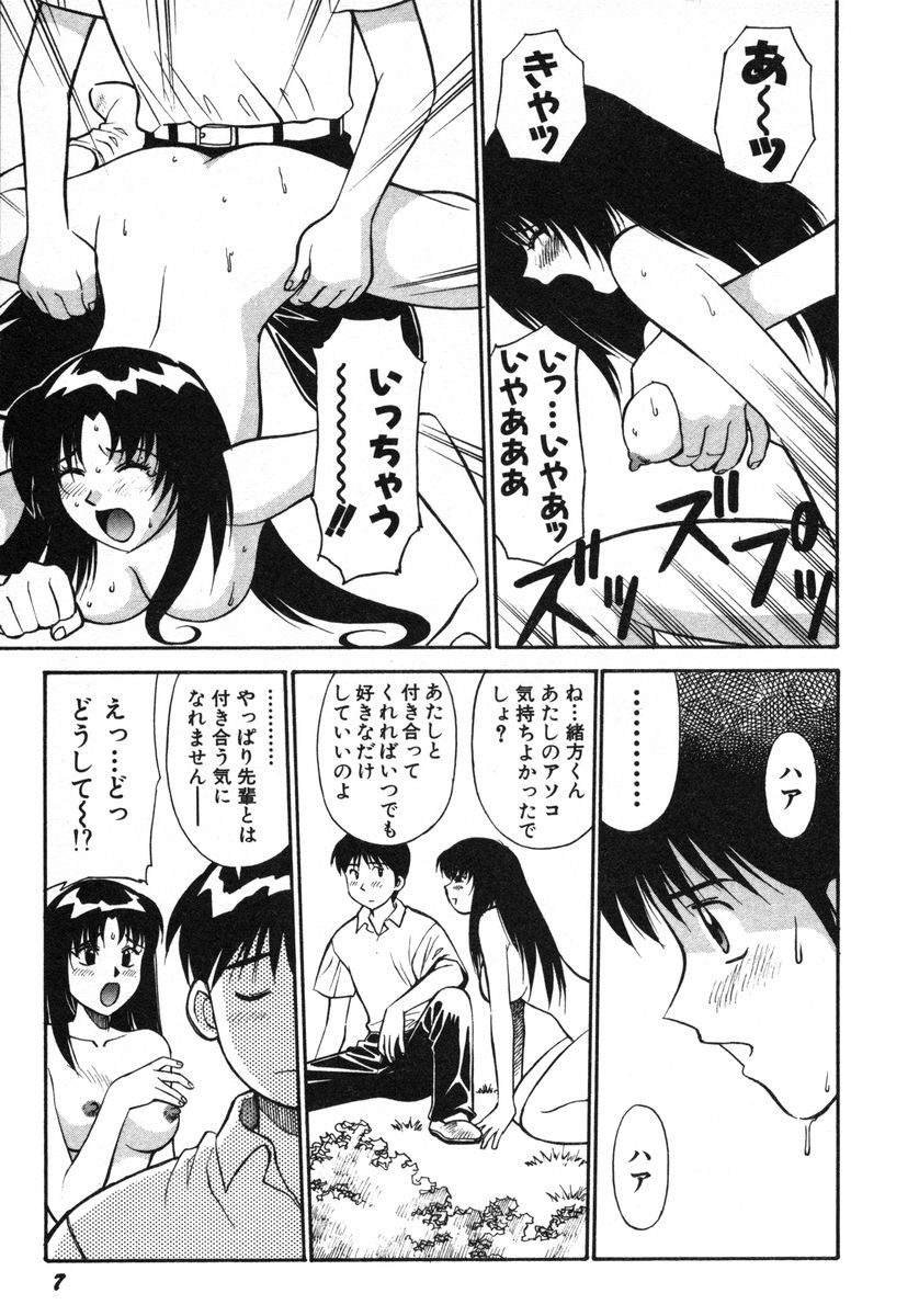 Omase na Venus page 10 full