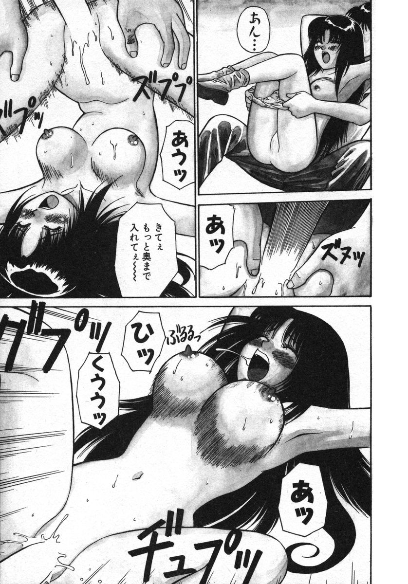 Omase na Venus page 8 full