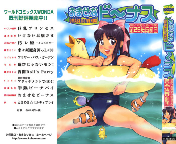 Omase na Venus cover