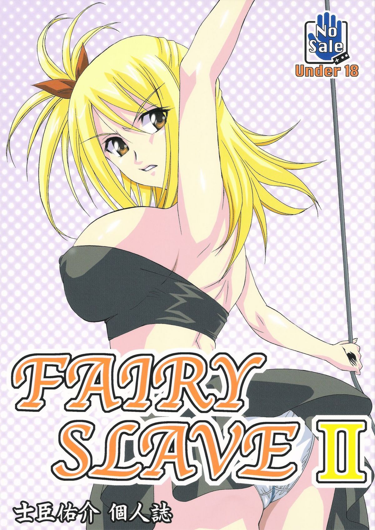 FAIRY SLAVE II page 1 full