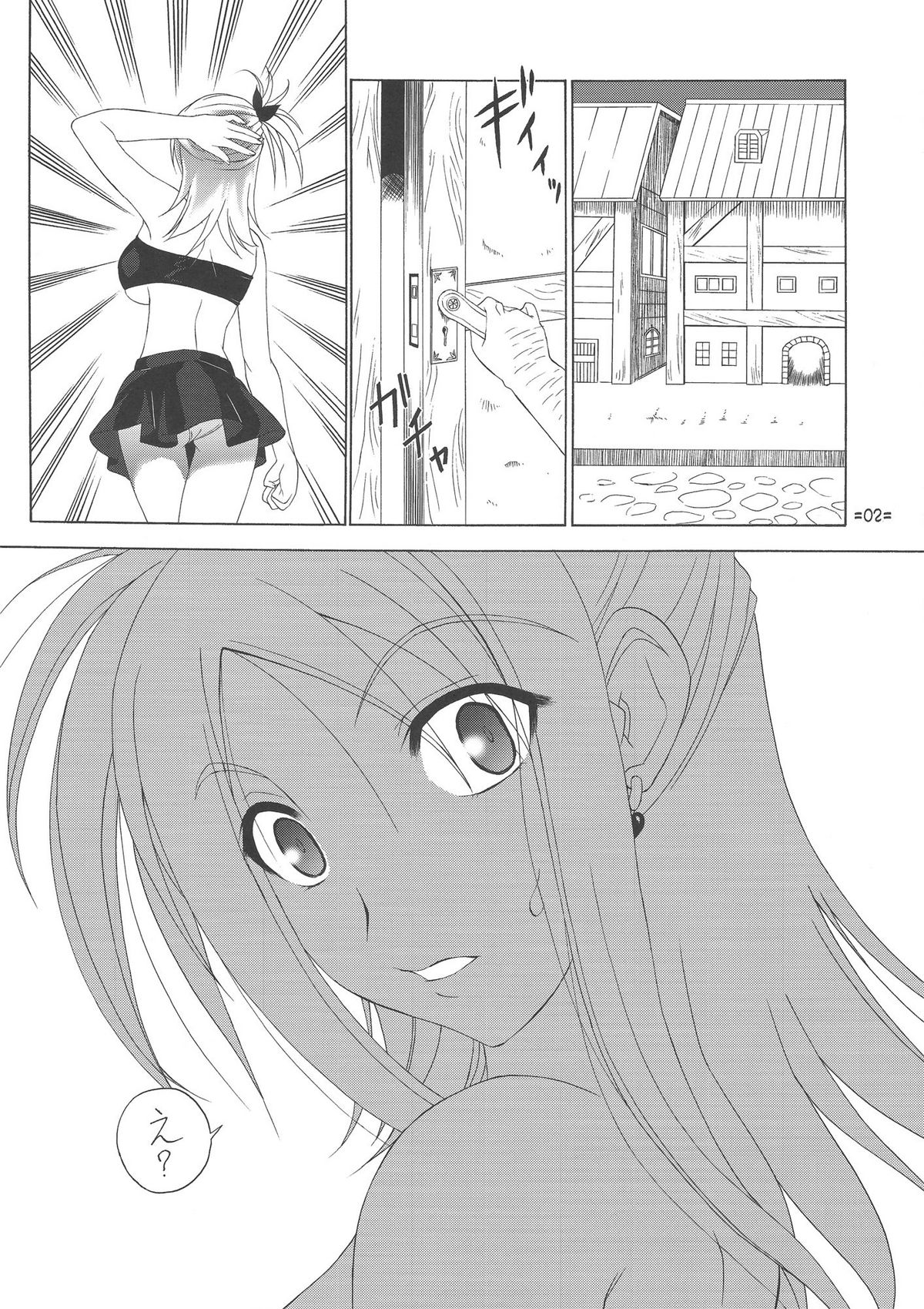 FAIRY SLAVE II page 3 full