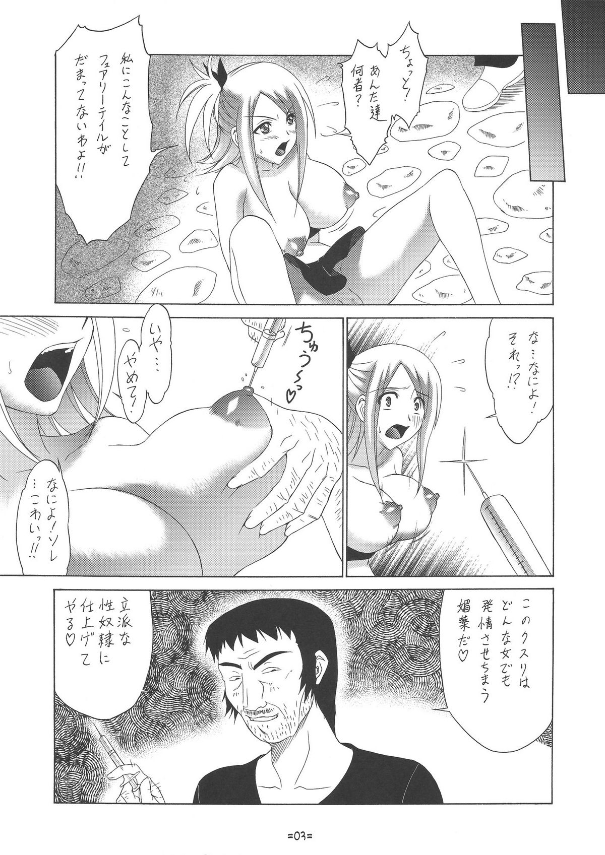 FAIRY SLAVE II page 4 full