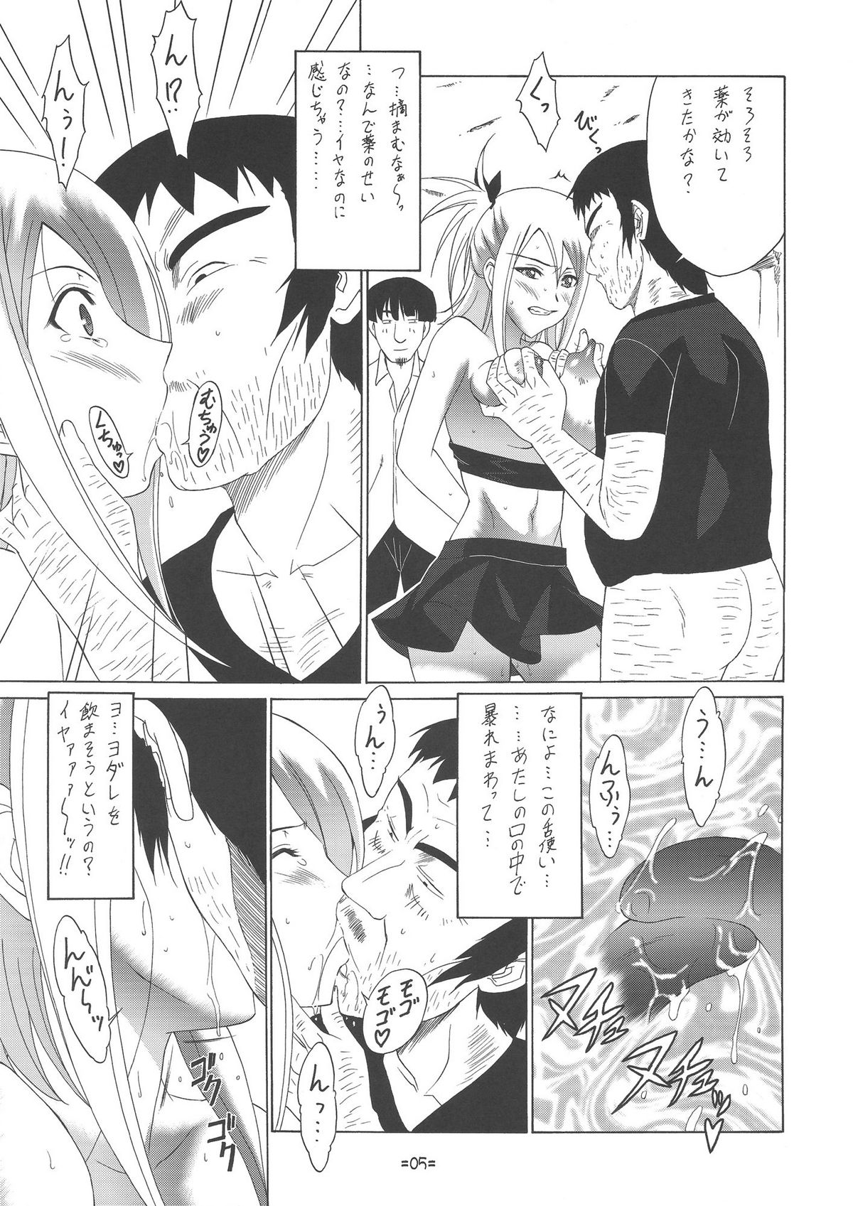 FAIRY SLAVE II page 6 full