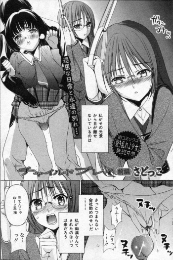 Child Play Ch.01-02 cover