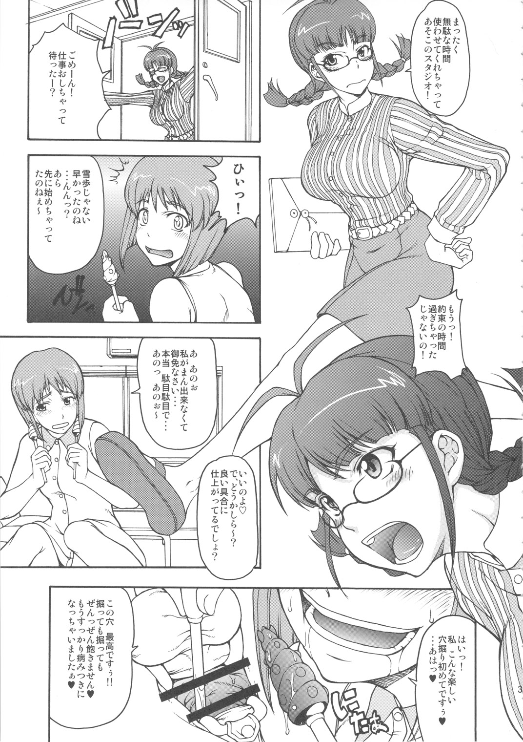 THE BLACK &amp; PINK PARADE A-SIDE page 2 full