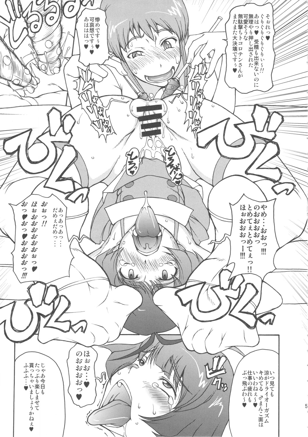 THE BLACK &amp; PINK PARADE A-SIDE page 4 full