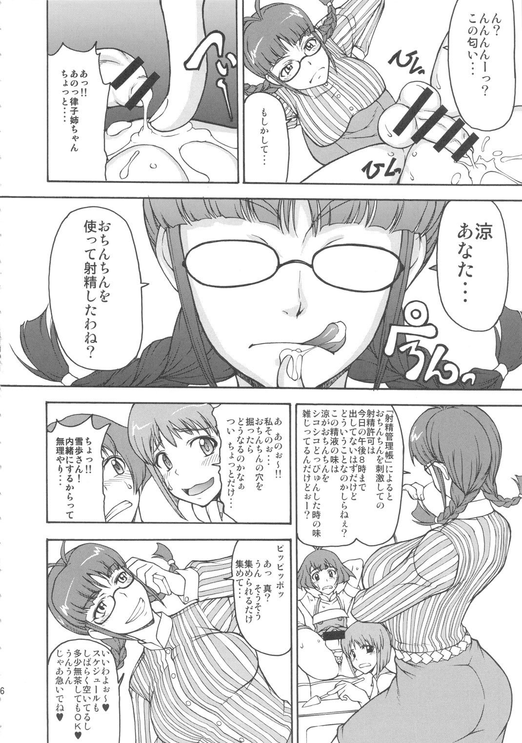 THE BLACK &amp; PINK PARADE A-SIDE page 5 full