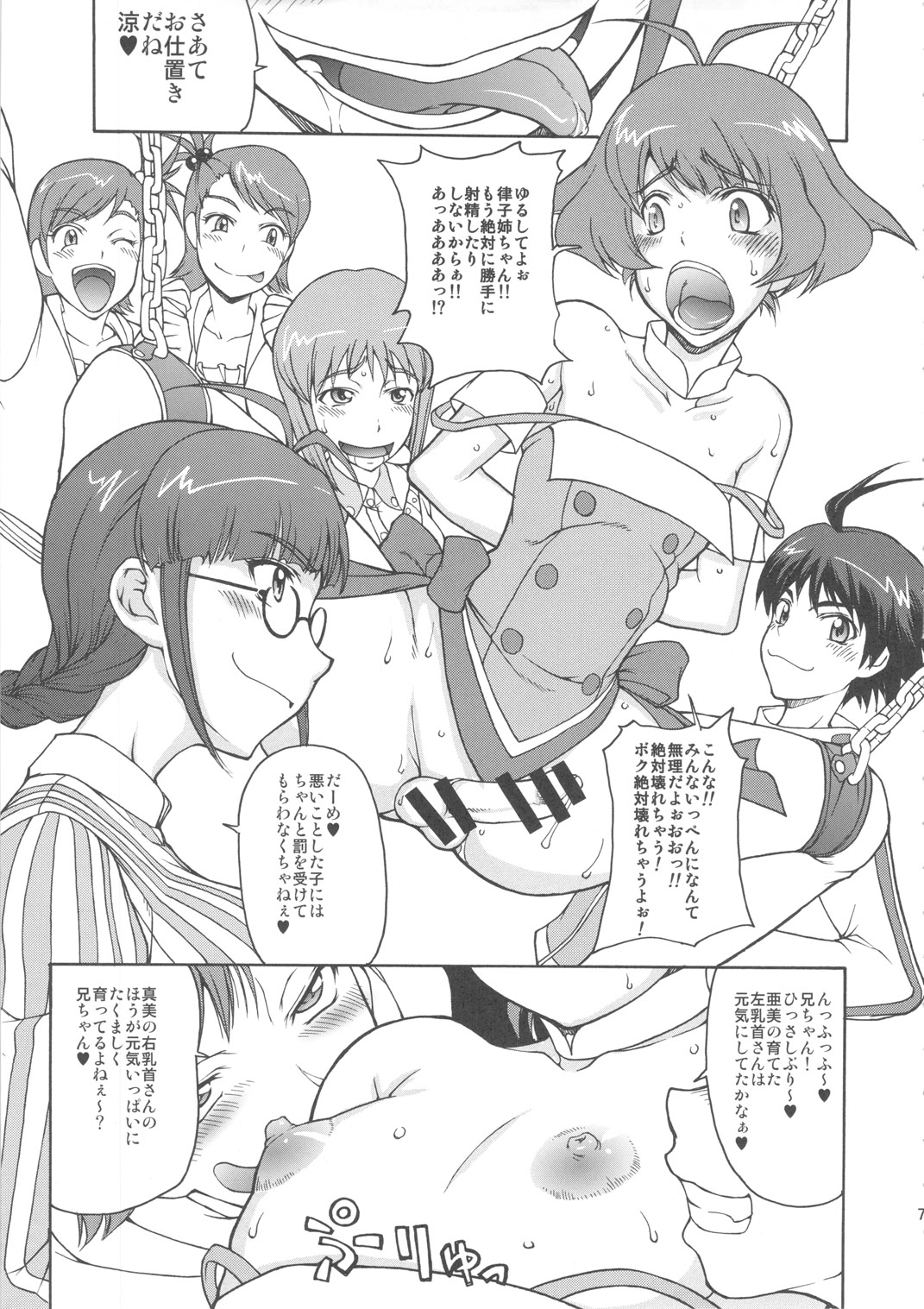 THE BLACK &amp; PINK PARADE A-SIDE page 6 full