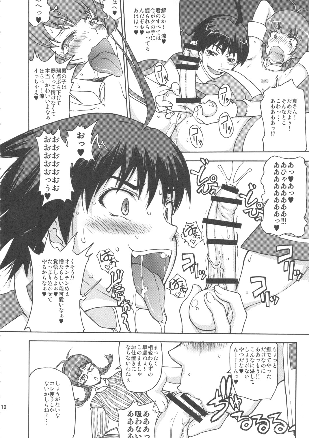 THE BLACK &amp; PINK PARADE A-SIDE page 9 full