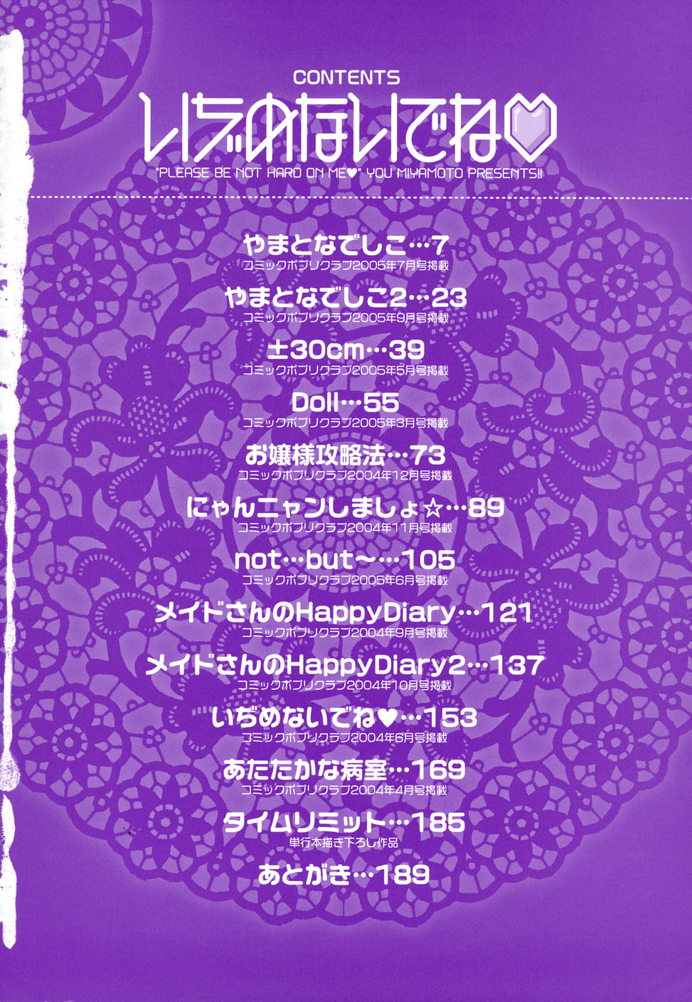 Ijimenaidene - Please Be not Hard on Me page 6 full