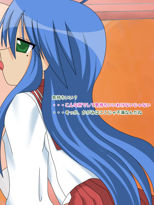 Minna no Kagami ～Roshutsu Onanie Gakuen Hen～ page 4 full