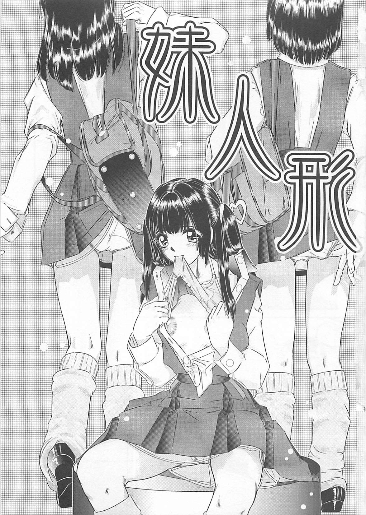 Koidorobou wa Tsumi ni Naranai page 6 full