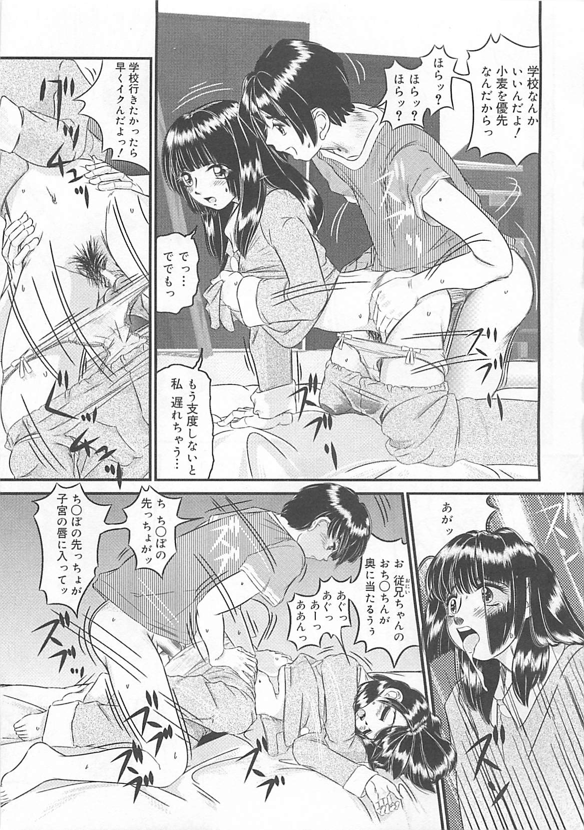 Koidorobou wa Tsumi ni Naranai page 8 full