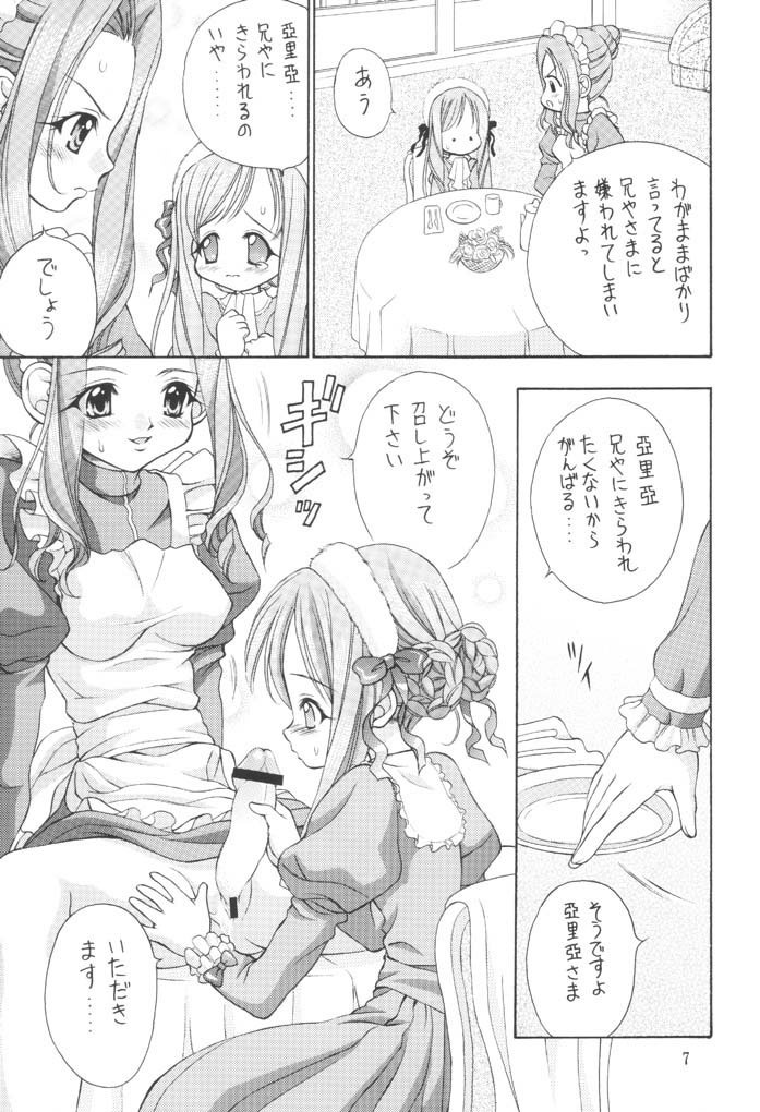 Imouto Shoukougun | Sister Syndrome page 6 full