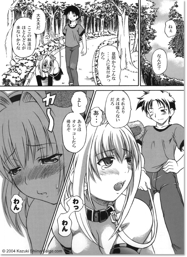 Osanpo page 6 full