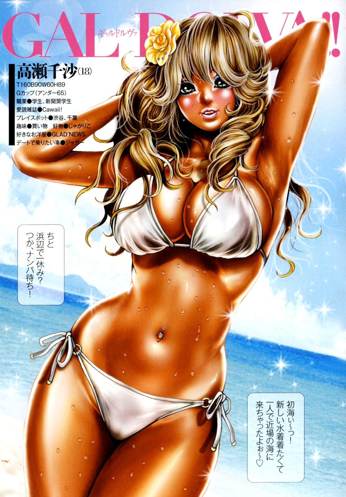 COMIC PIC page 6 full