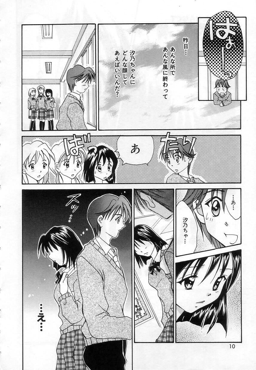 Lovely Eyes page 10 full