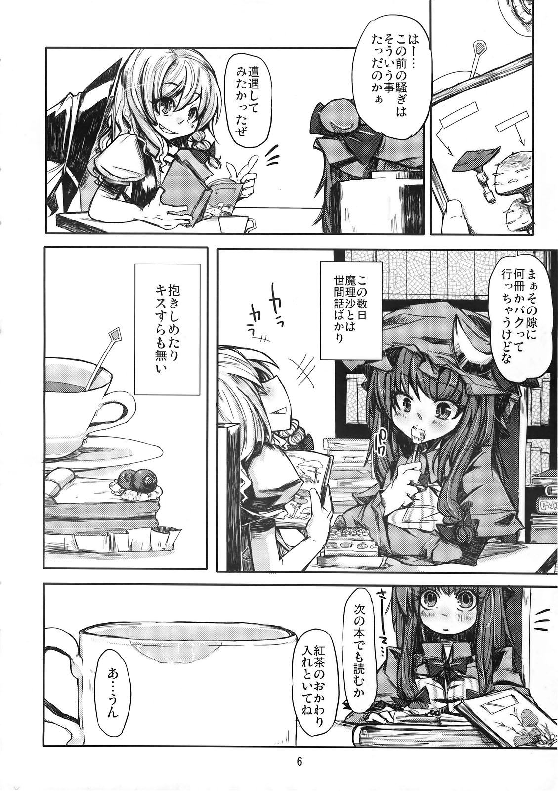 Murasaki no Bara ga Somaru page 6 full