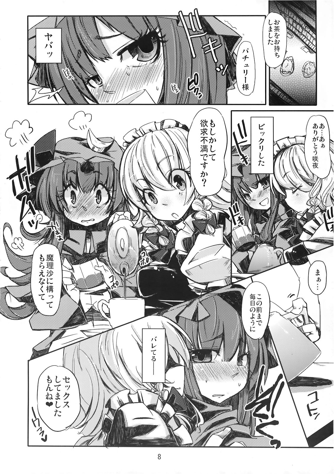 Murasaki no Bara ga Somaru page 8 full