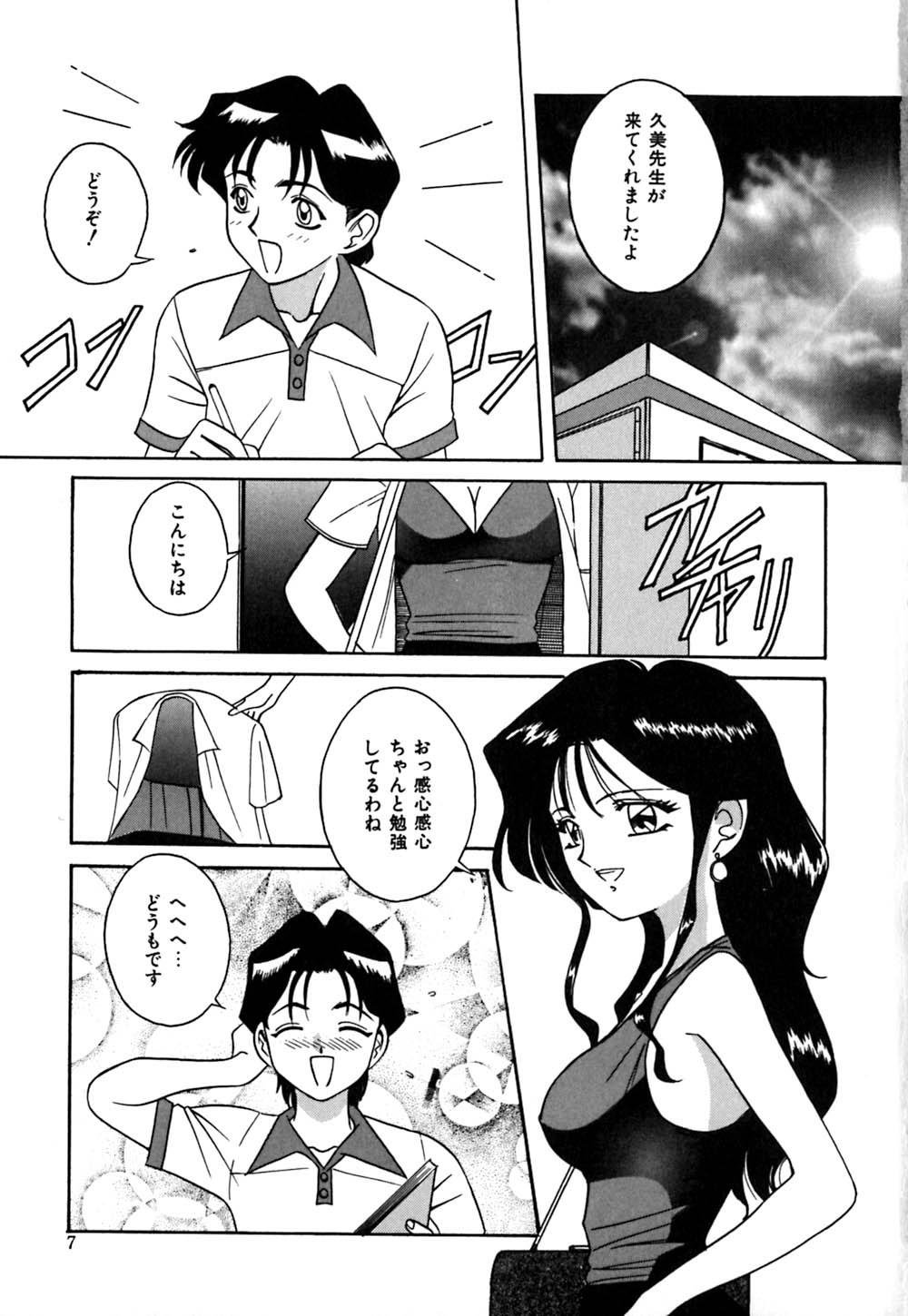 After School Cyuppa Lips page 8 full