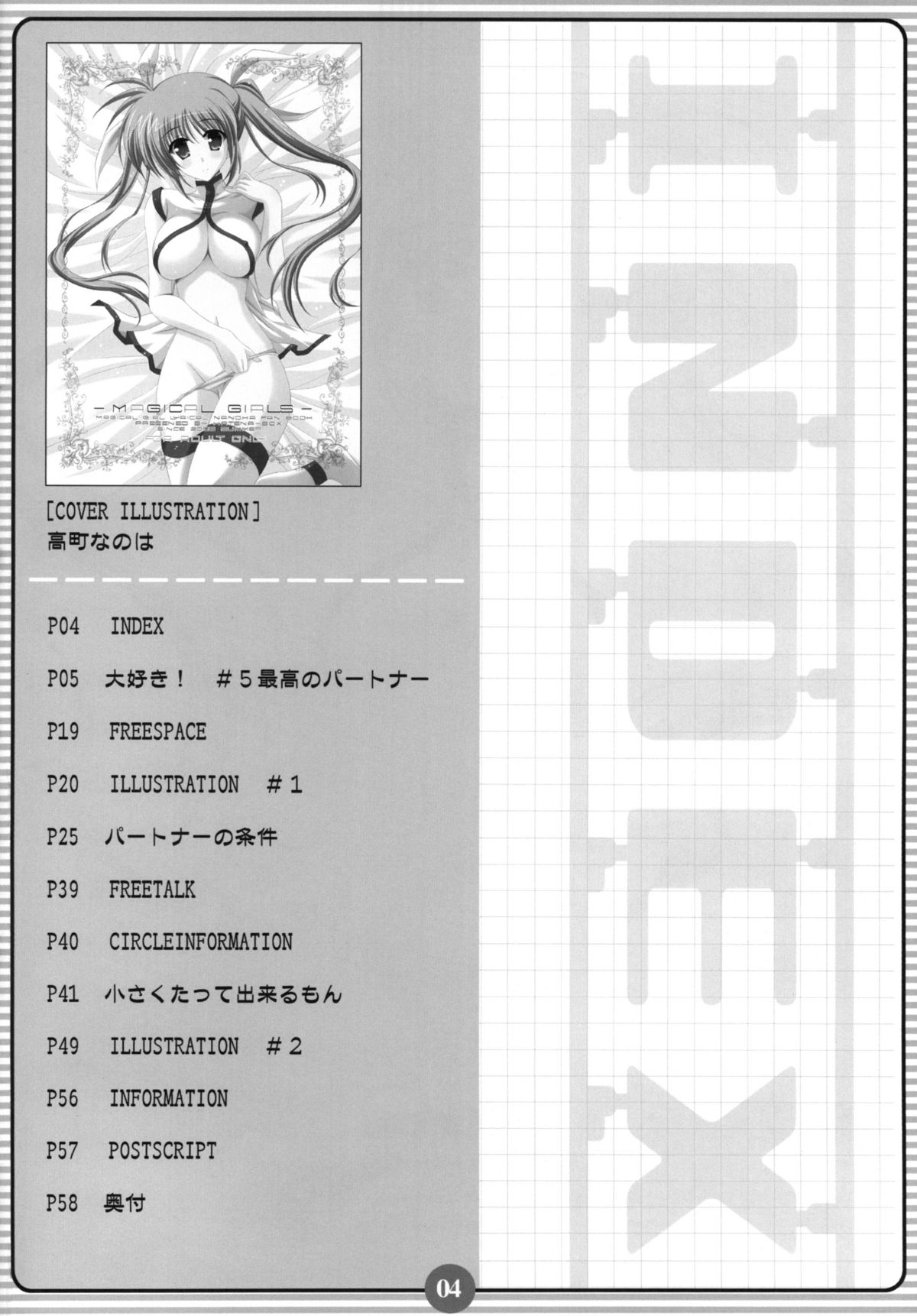 MAGICAL GIRLS page 3 full
