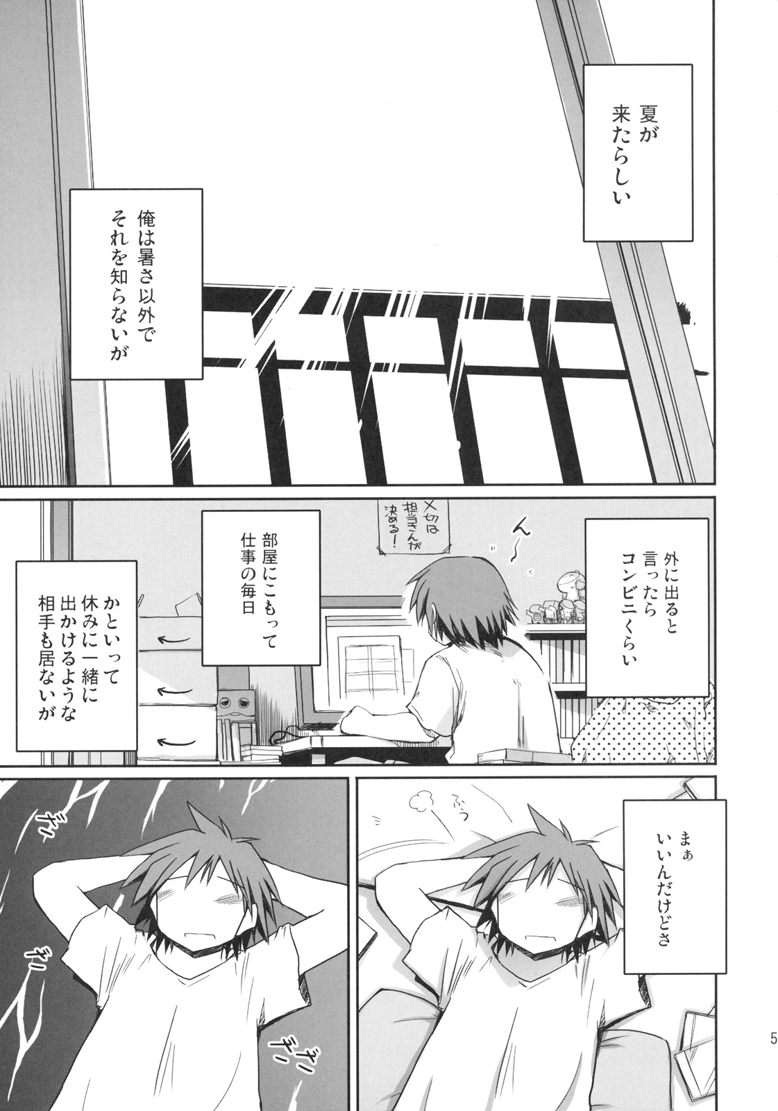 INTERMISSION 3 page 4 full