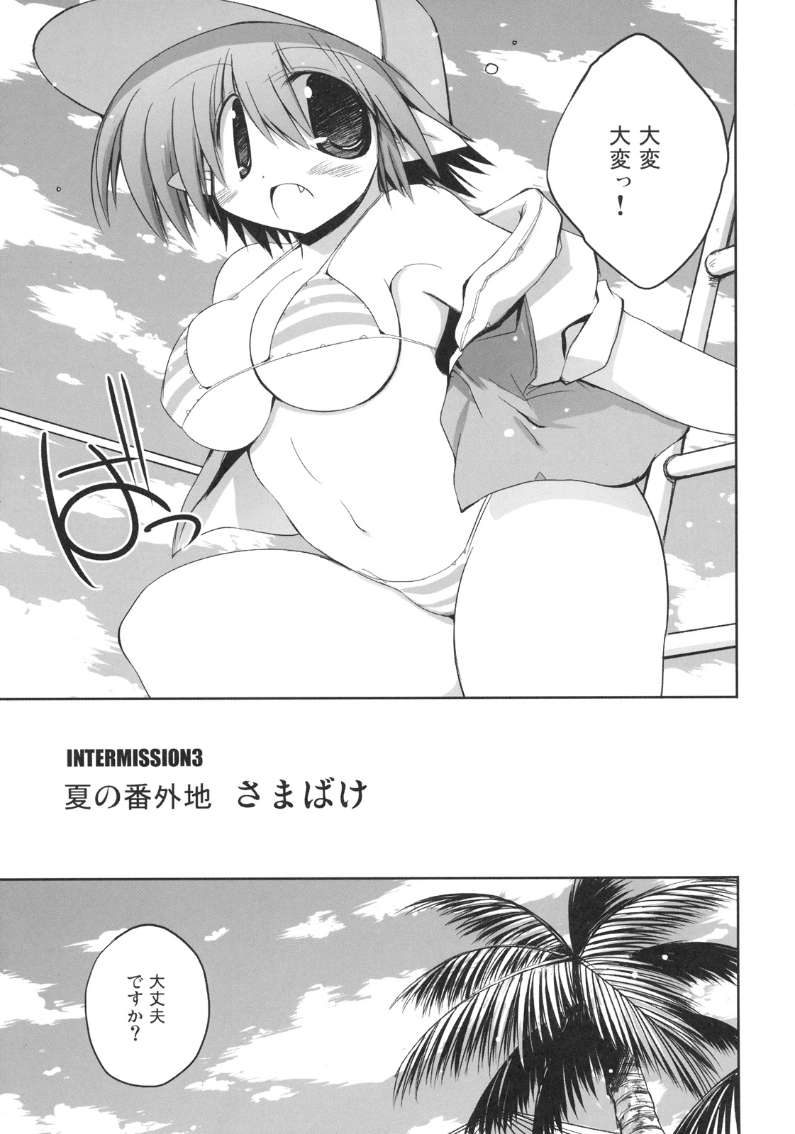INTERMISSION 3 page 6 full