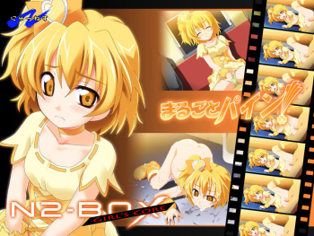N2-BOX Girl's Core Marugoto Pine! cover