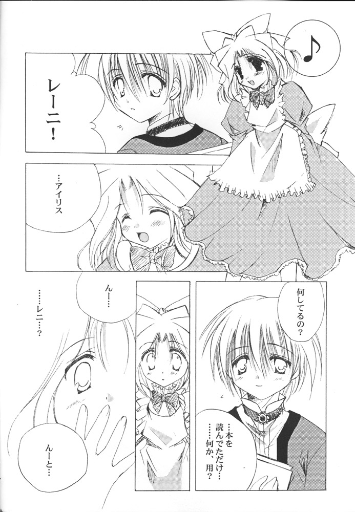 AQUARIUM page 9 full