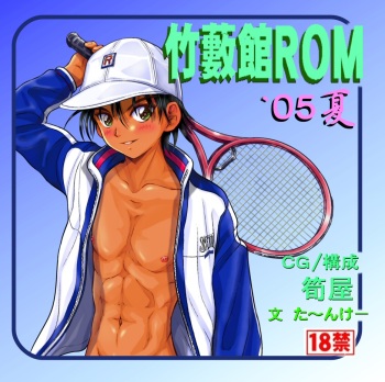 Takeyabukan ROM 2005 Natsu cover