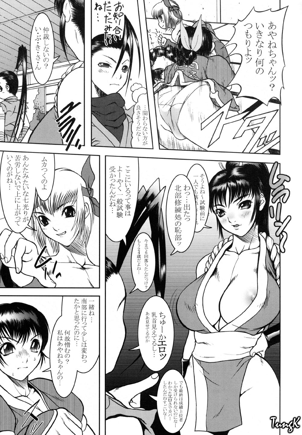 Ninja PIPER page 8 full
