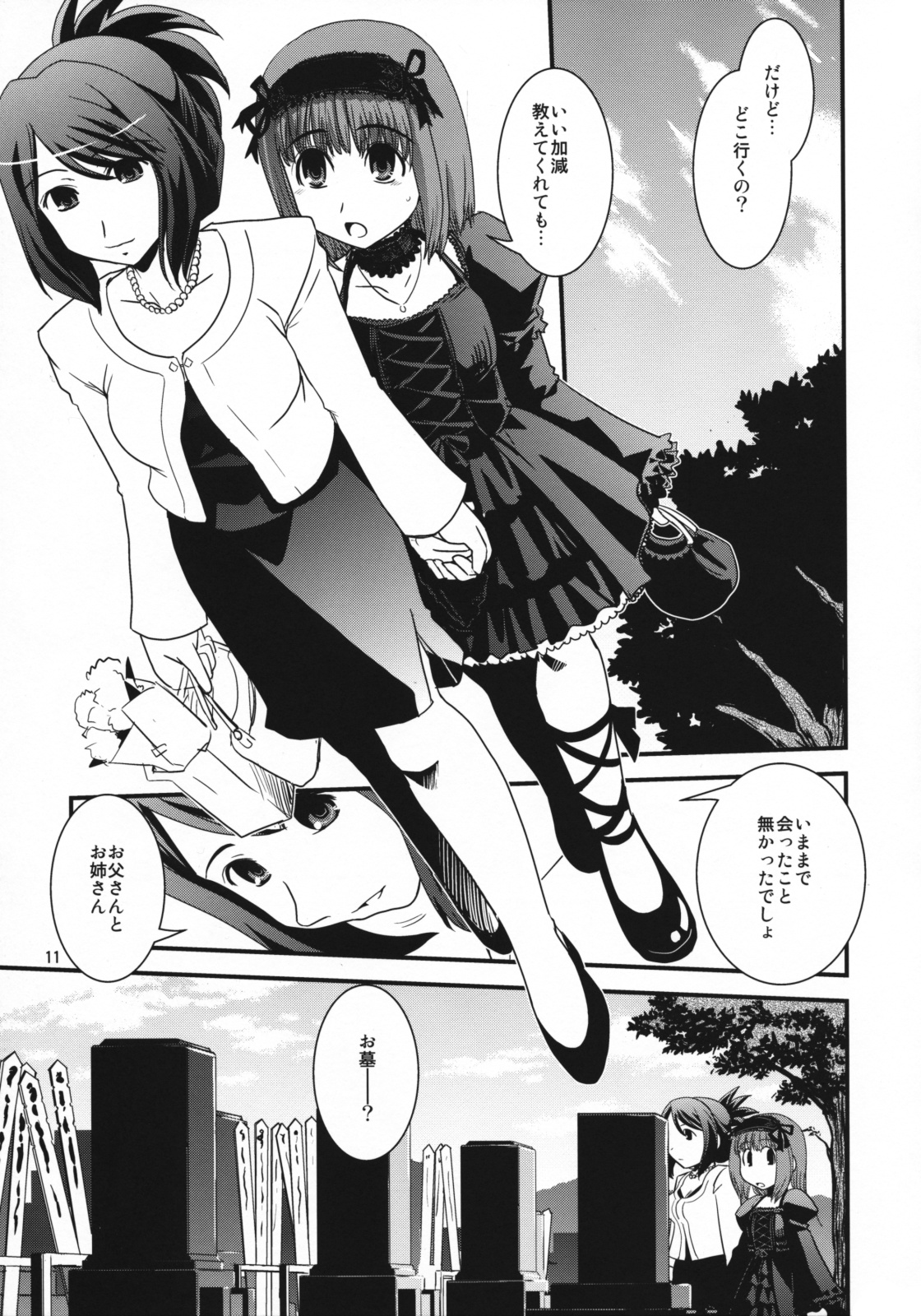CROSS×DRESS Punctuation page 10 full
