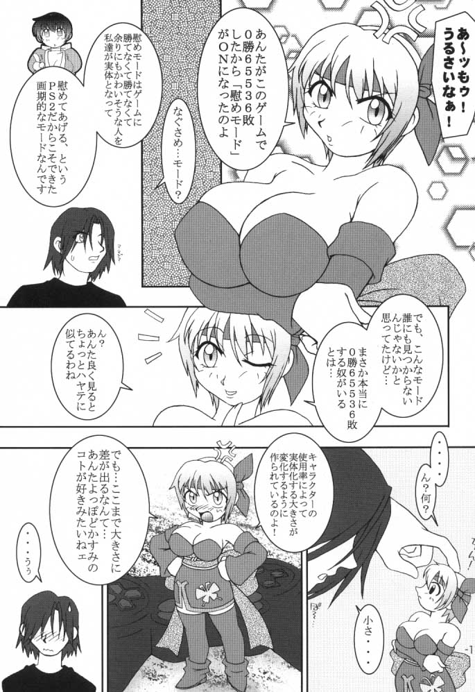 Hanagasumi page 10 full