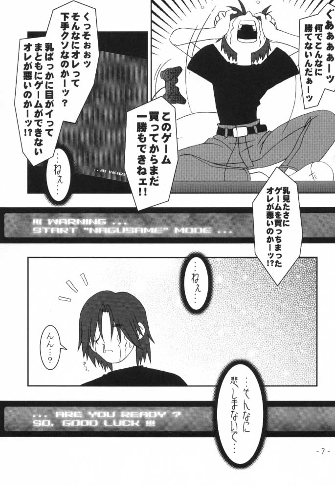 Hanagasumi page 6 full