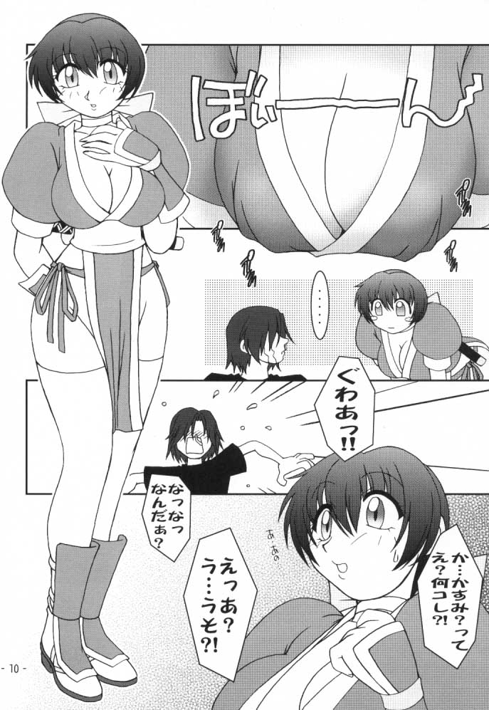 Hanagasumi page 9 full